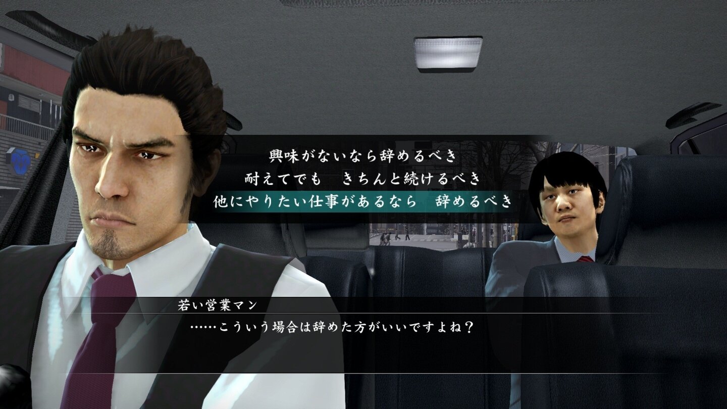 Yakuza 5