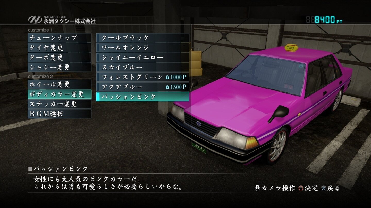 Yakuza 5