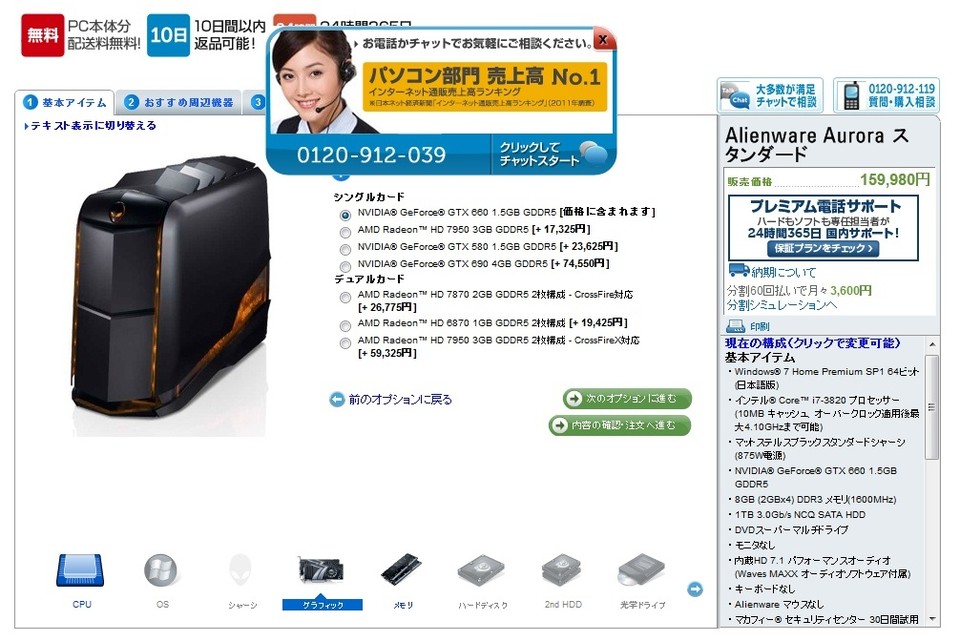 In Japan ist die Geforce GTX 660 bereits als Komponente für Komplett-Rechner erhältlich.