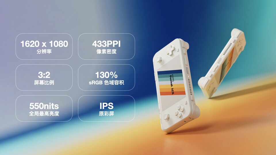 Der Bildschirm dürfte sich für viele Spiele eignen, aber bei vielen dürften schwarze Ränder sichtbar werden. (Bildquelle: Ayaneo)