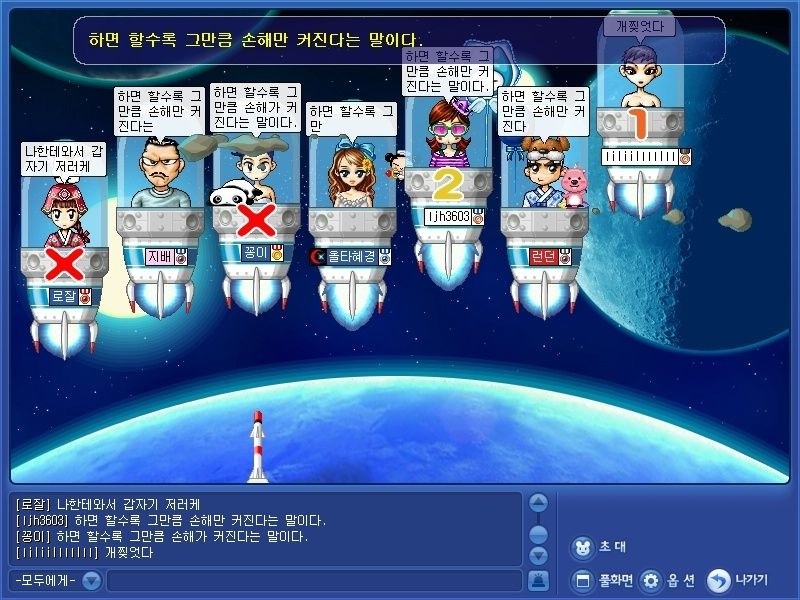 Das im Oktober 1999 in Korea gestartete Online-Quizspiel gilt als einer der erster Free2Play-Titel.