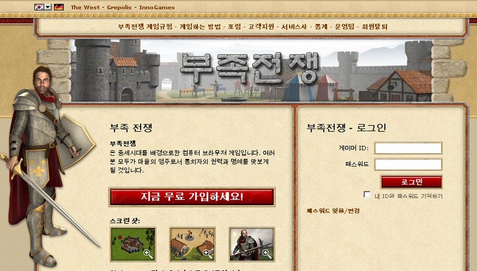Die koreanische Startseite von Tribal Wars - das Strategiespiel wurde eins zu eins übersetzt, ohne Spielelemente an den asiatischen Markt anzupassen.