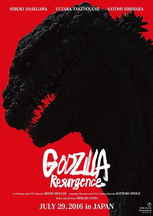 Das erste Filmposter zum japanischen Godzilla-Film von den Toho-Studios.