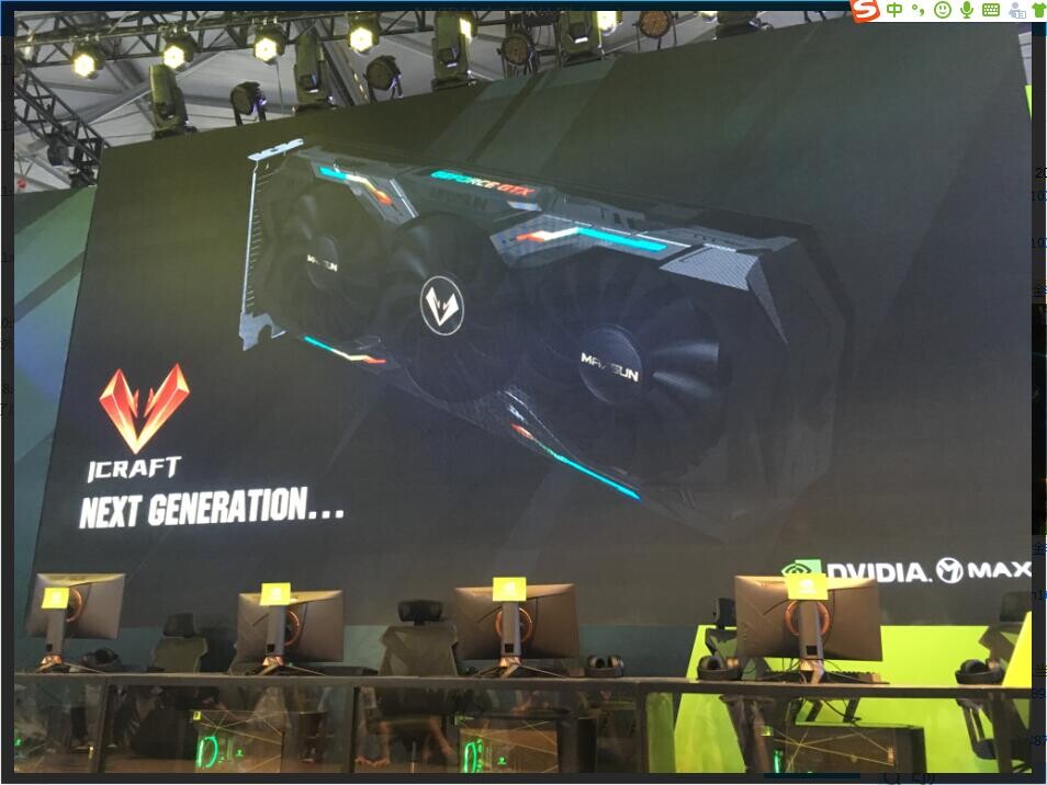 Maxsun Geforce GTX (Bildquelle: Baidu)