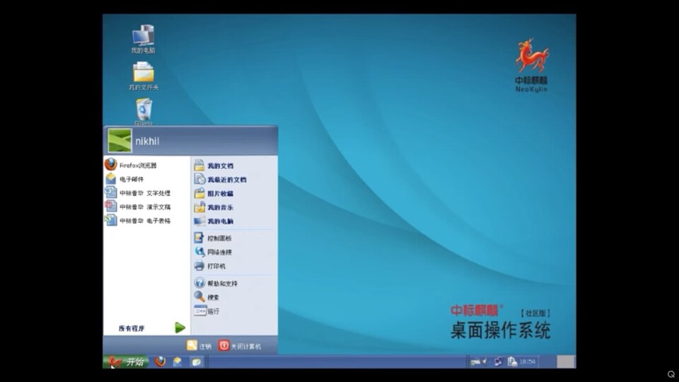 NeoKylin OS aus China sieht aus wie Windows XP.