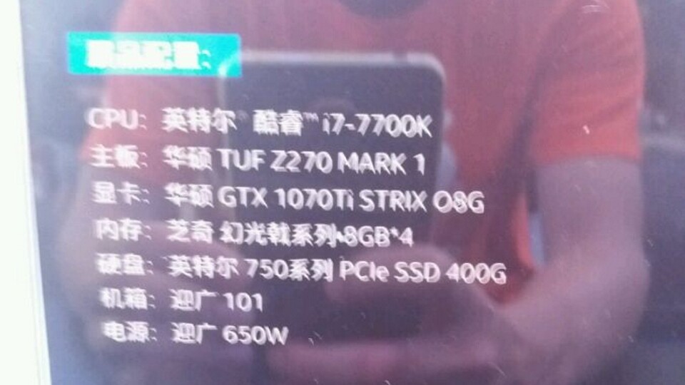 Dieses (verwackelte) Bild zeigt eine PC-Beschreibung mit einer Nvidia Geforce GTX 1070 Ti (Bildquelle: MyDrivers)