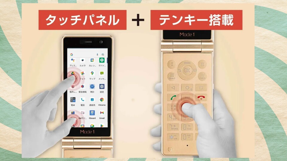 Das Beste aus zwei Welten: Dieses Handy hat einen Touchscreen, aber auch ein haptisches Tastenfeld.