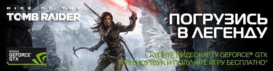 Rise of the Tomb Raider im Bundle mit Nvidia-Karten?