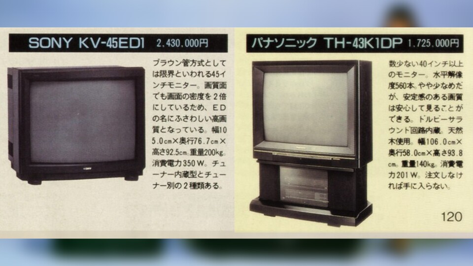 So wurde der TV damals in Japan in Zeitschriften beworben.