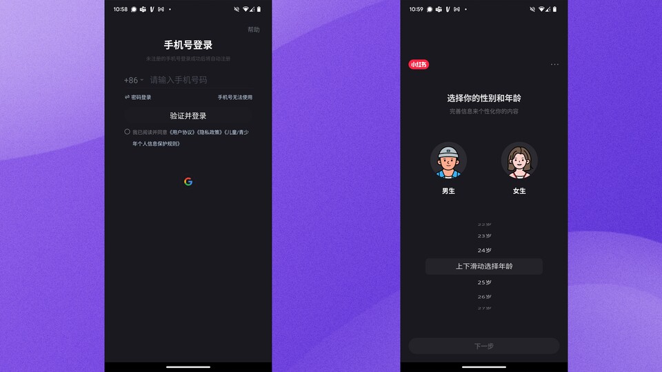RedNote ist zum größten Teil auf Chinesisch. So zumindest die Anmeldung und die Alters- und Geschlechtseingabe.