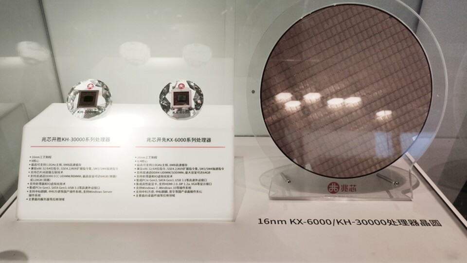 Zhaoxin KX-6000 und KH-30000 werden bei TSMC in 16nm gefertigt. (Bildquelle: jfdaily.com)