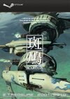 Ikaruga
