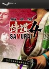 Way of the Samurai 4