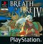 Breath of Fire IV