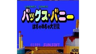 Japanese Title Screen