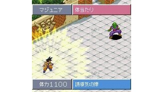 Son-Gokuu prepares a special attack...