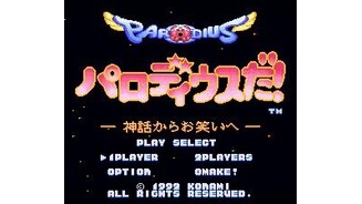 Title Screen (Japanese)