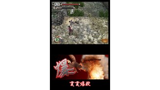 Tenchu Dark Secret DS 3