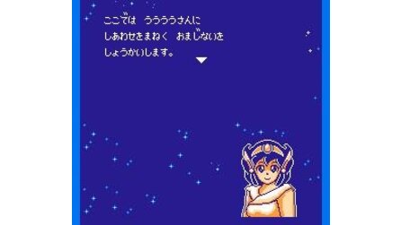 Ai Sensei no Oshiete: Watashi no Hoshi NES