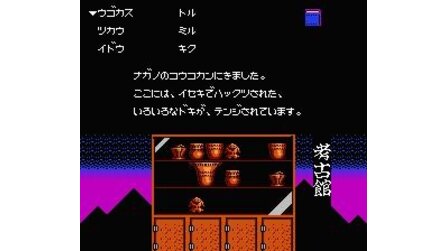 Ankoku Shinwa: Yamato Takeru Densetsu NES