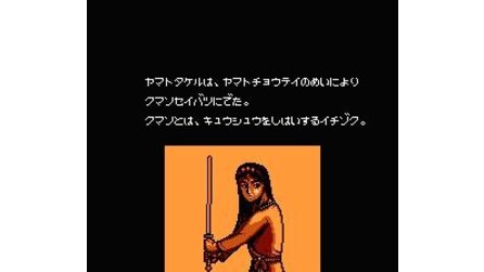 Ankoku Shinwa: Yamato Takeru Densetsu NES