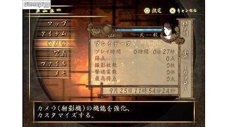 Project Zero II - Crimson Butterfly