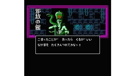 Digital Devil Monogatari - Megami Tensei NES