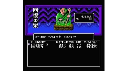 Digital Devil Monogatari - Megami Tensei NES