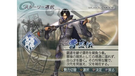 Dynasty Warriors 6 (PS2)