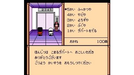Ganbare Goemon Gaiden 2: Tenka no Zaihou NES