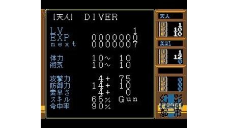 Illusion City - Genei Toshi Sega CD