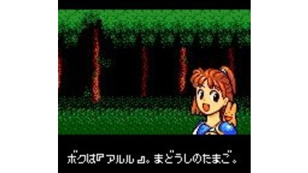 Madou Monogatari III: Kyuukyoku Joou-sama Game Gear