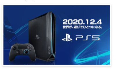 PS5: Finales Design, Release + mehr angeblich geleakt - aber Vorsicht!