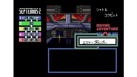 Psy-O-Blade Sega Mega Drive