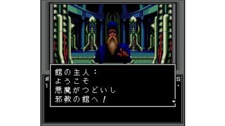 Shin Megami Tensei Sega CD