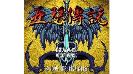 Yase Zhuanshuo Sega Mega Drive