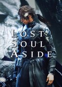 Lost Soul Aside