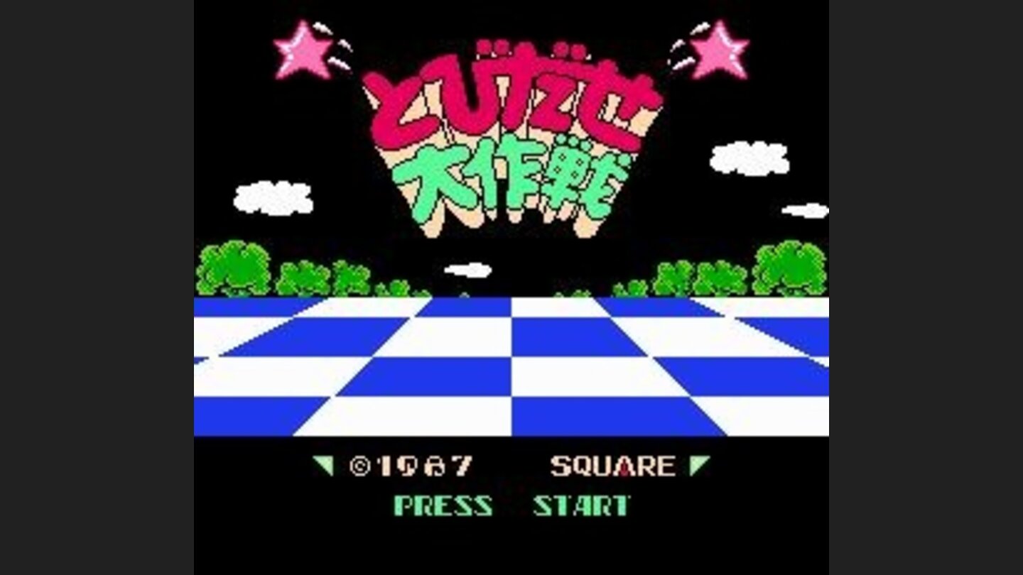 Japanese title screen.