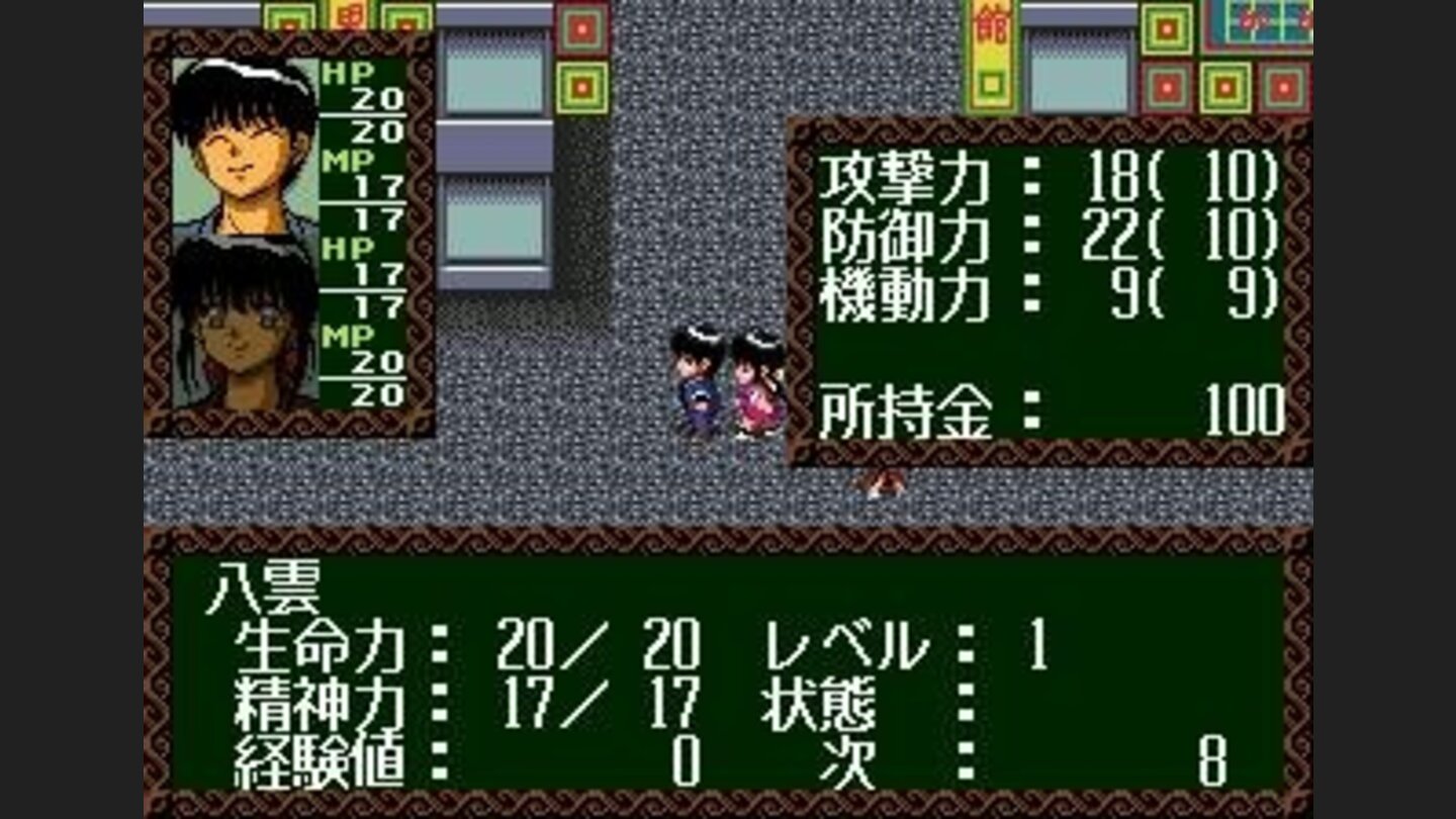 Character information