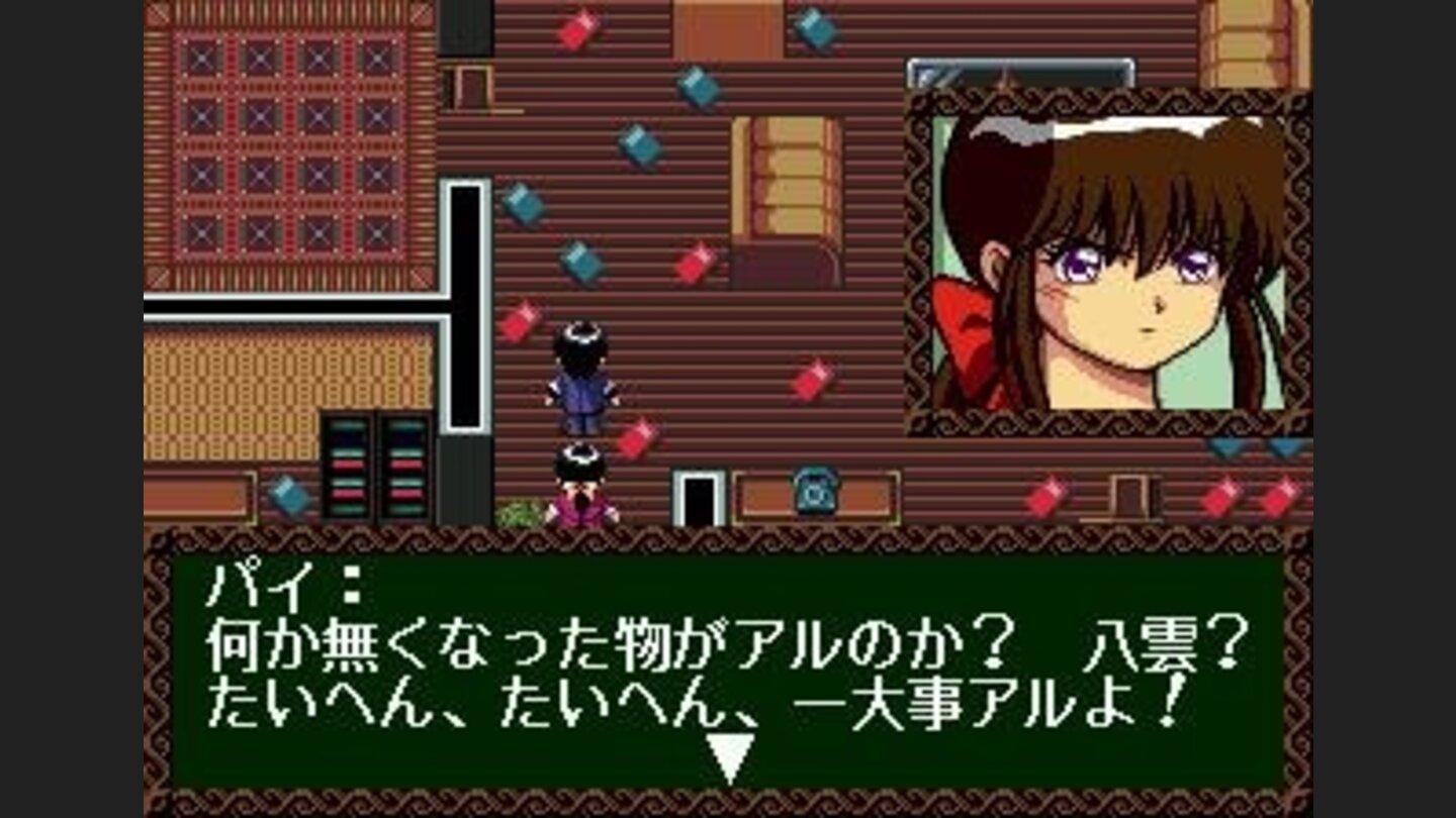 Yakumos room. Pai looks surprised