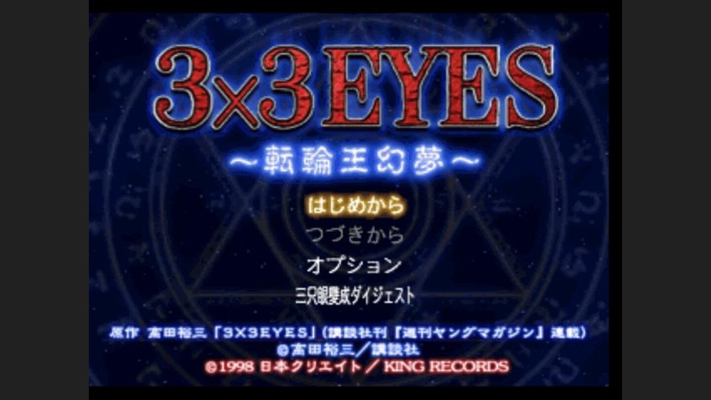Title screen