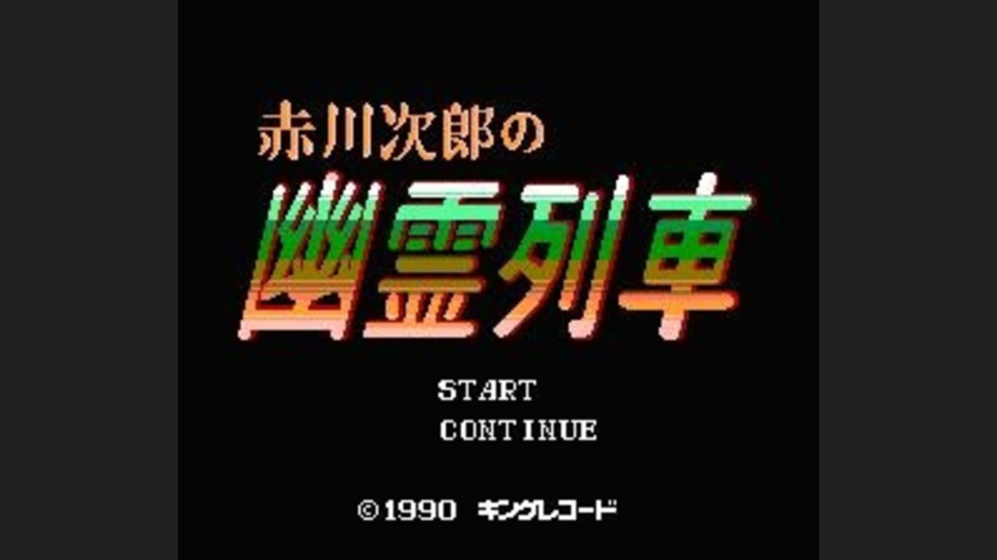 Title screen