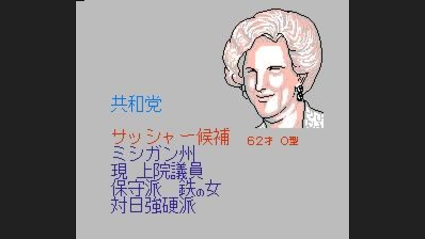 One of the candidates, a Republican