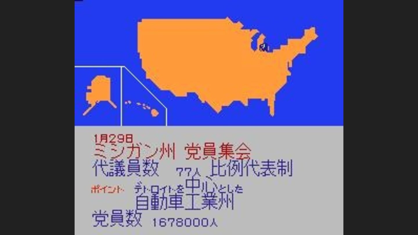 The first mission is in Michigan