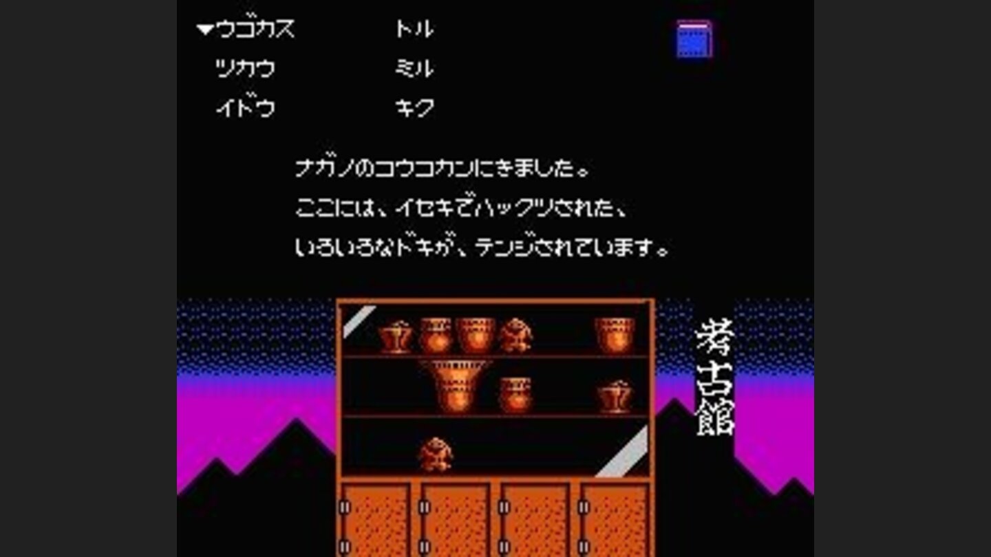 Standard screen with menu options