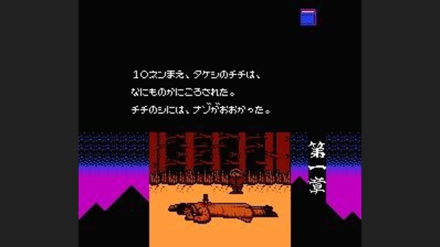 The story of the first chapter