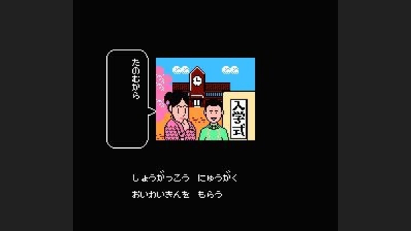 Uh-oh, school entrance ceremony...