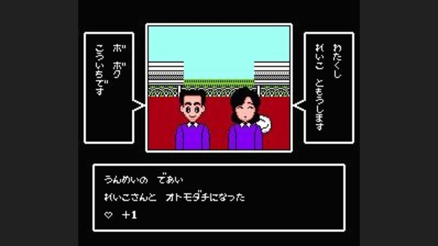 A romantic encounter