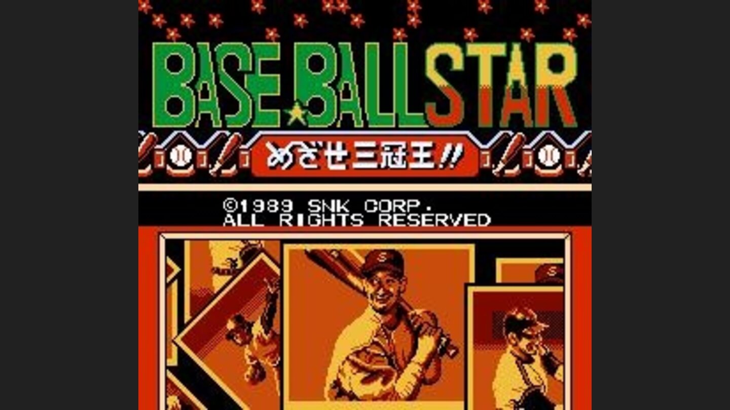 Japanese title screen