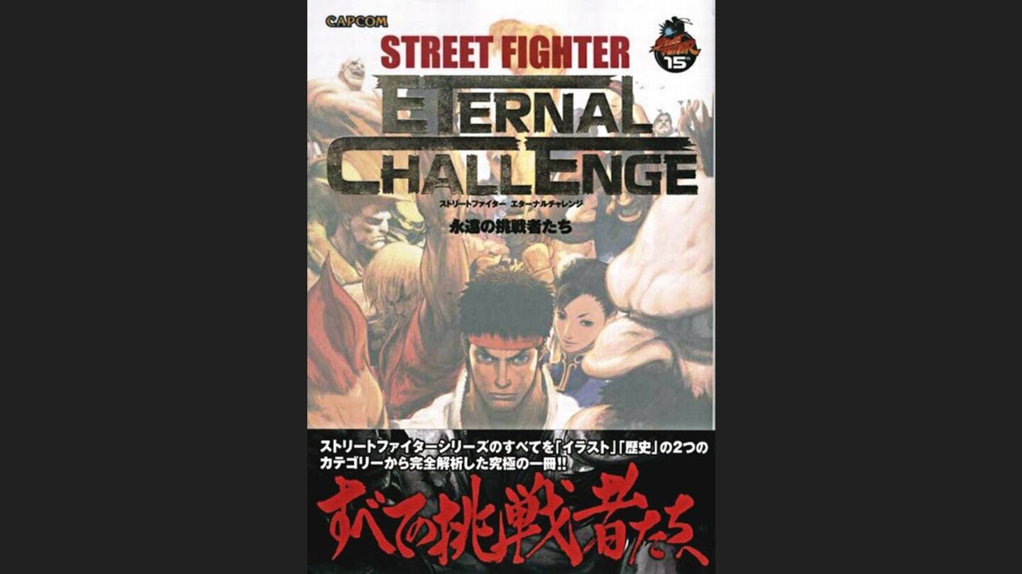 beatemup_history_003